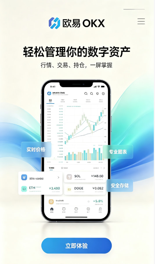 下载欧交易所app攻略配图一